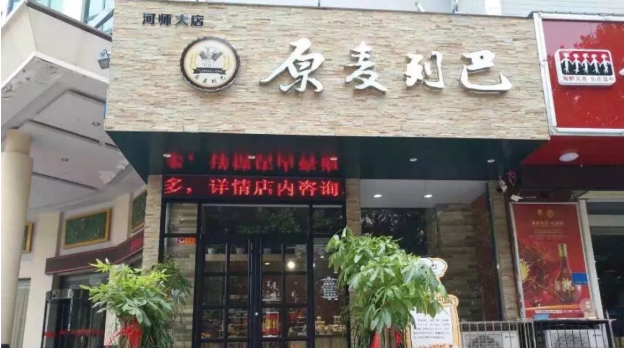 新乡小程序开发-面包店小程序让一场砍价活动引流1万人